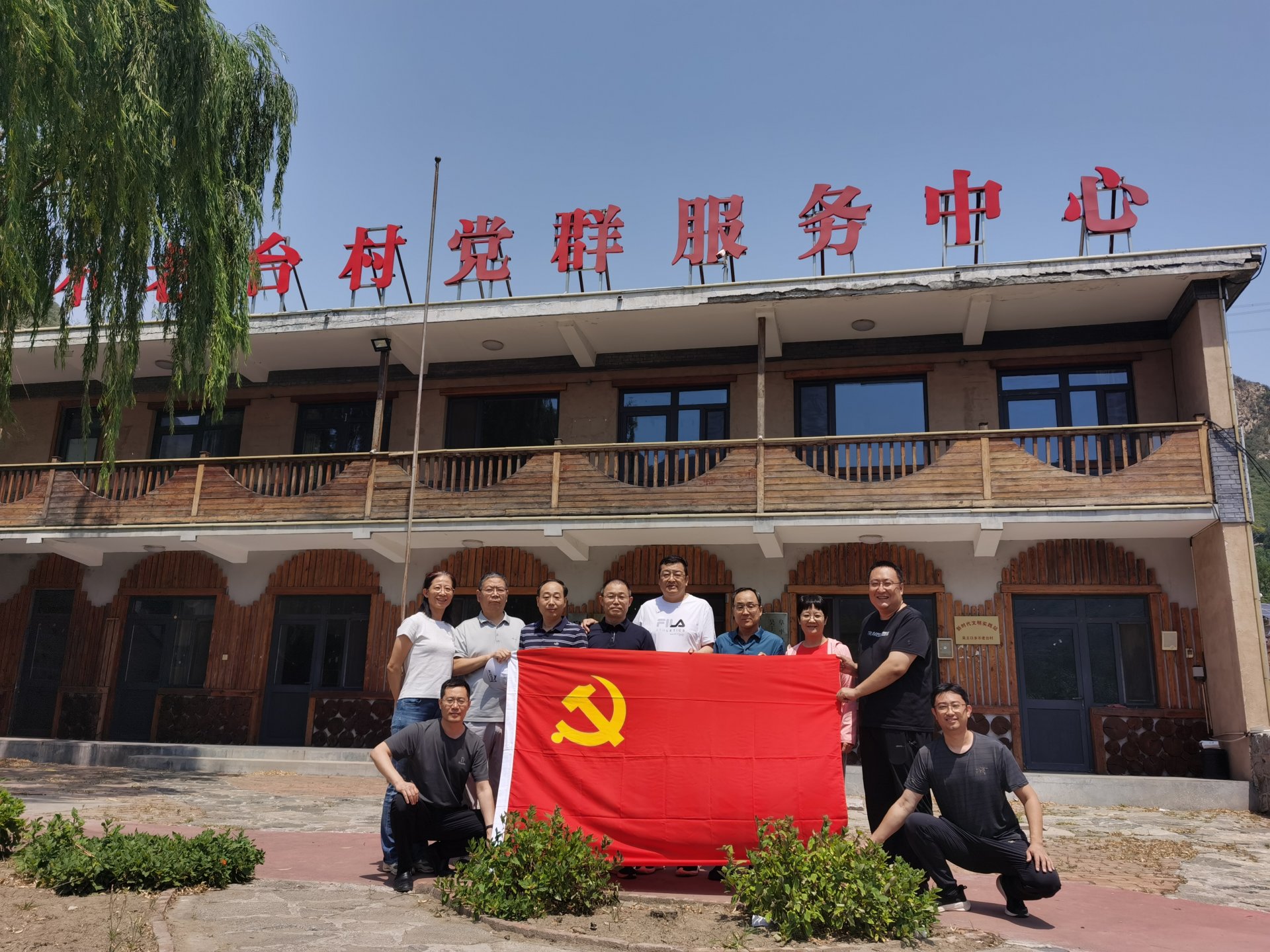 1719539575869038386.jpg 党总支委员会